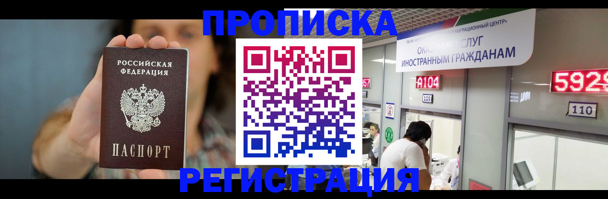 прописка для военкомата в Россоши